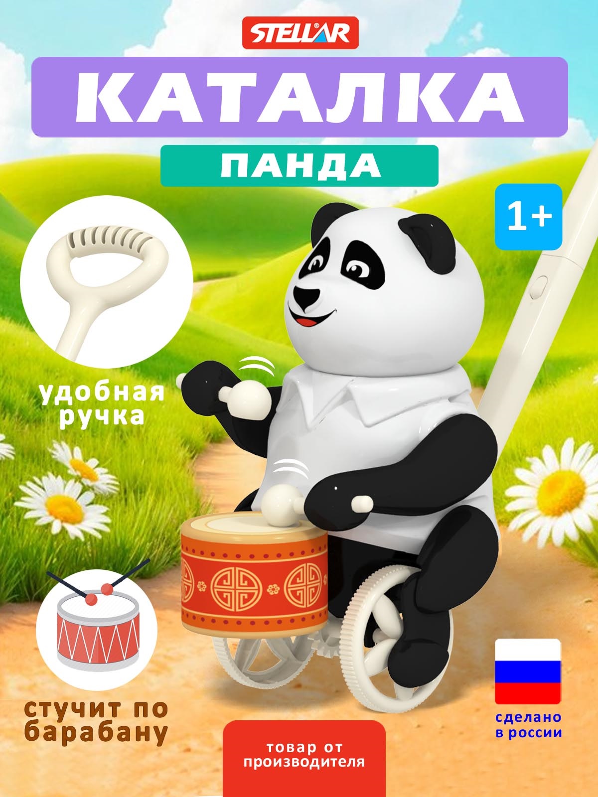 Игрушка Стеллар каталка Панда - фото 1