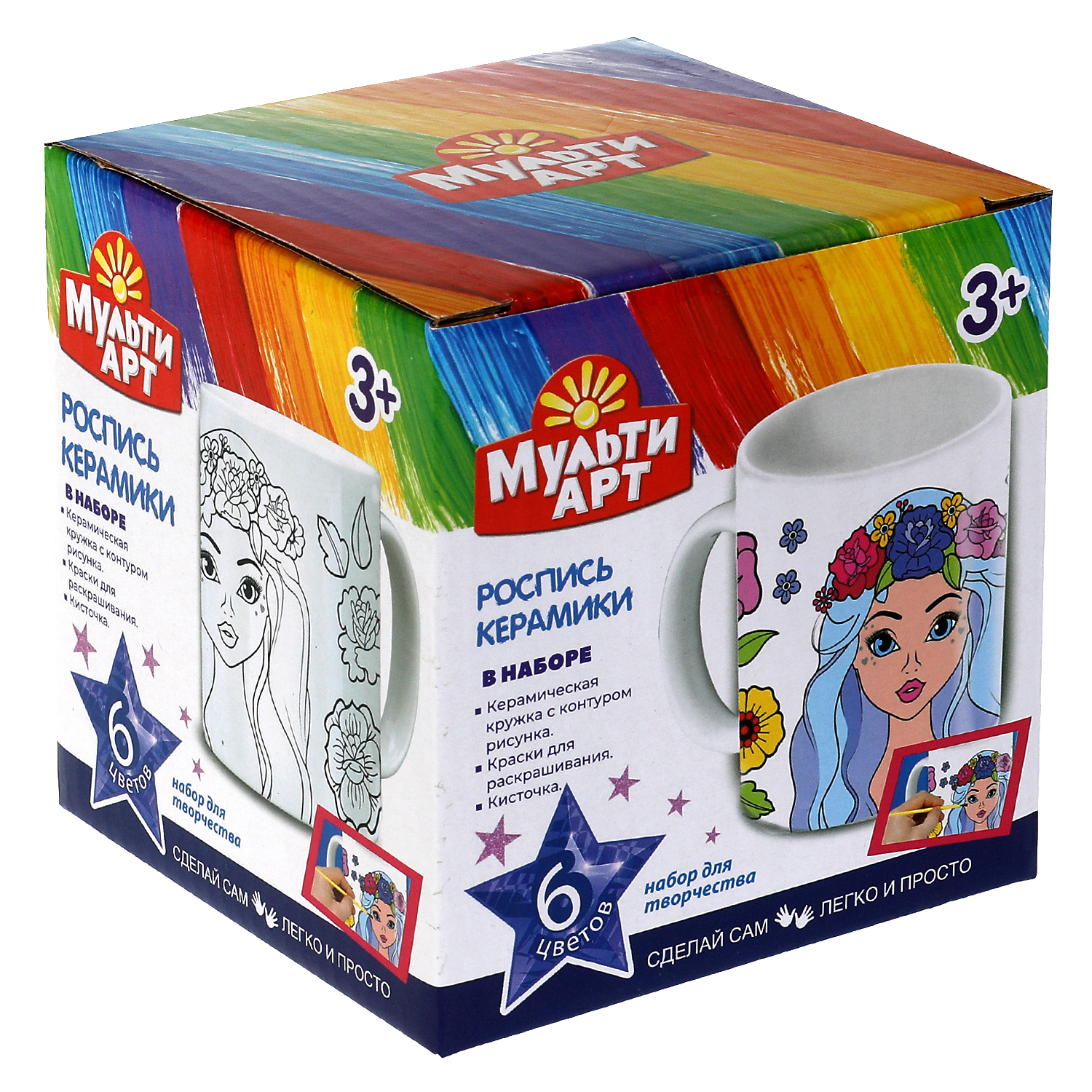 Набор для творчества МультиАРТ - фото 3