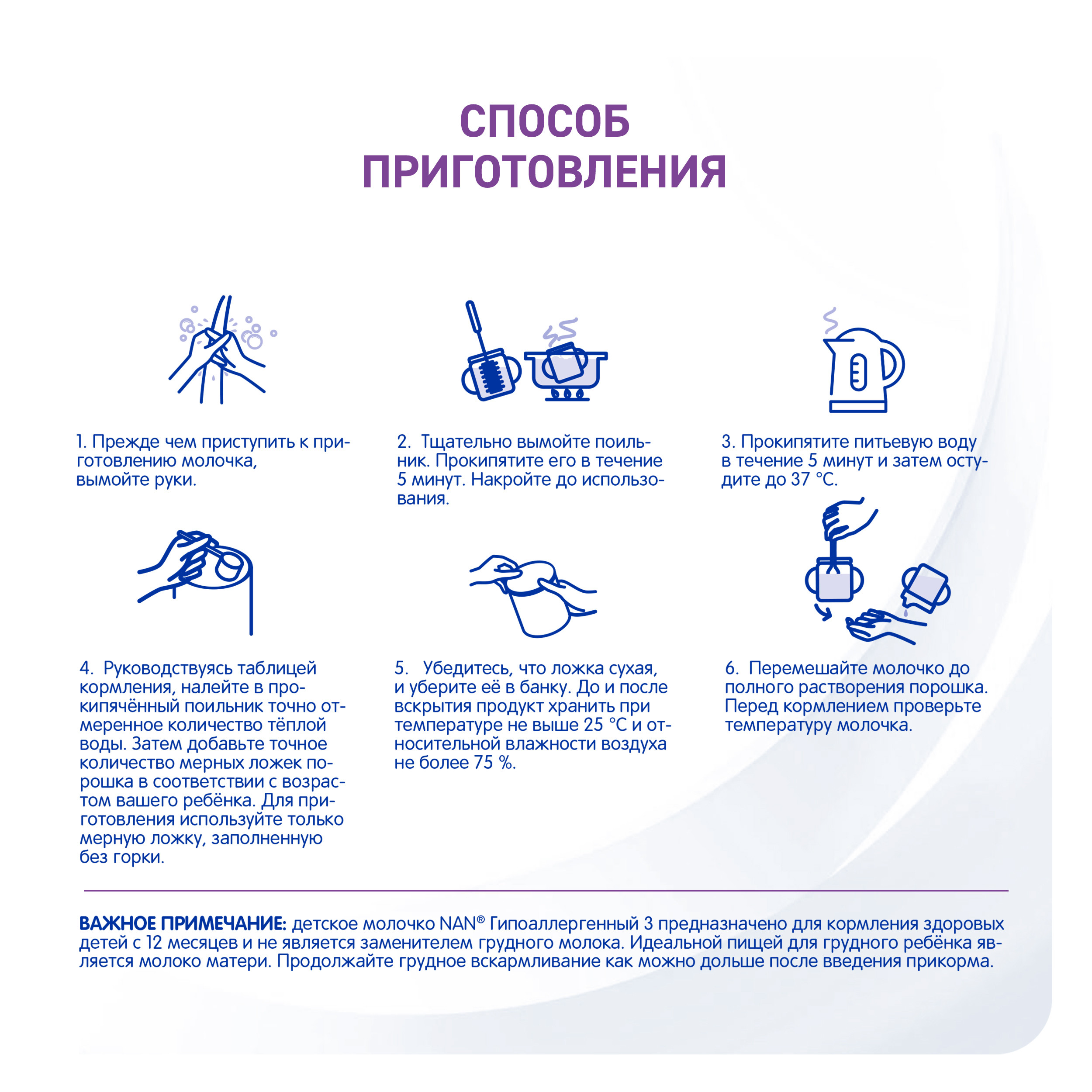 Смесь NAN 3 гипоаллергенный 400 г с 12 мес - фото 12