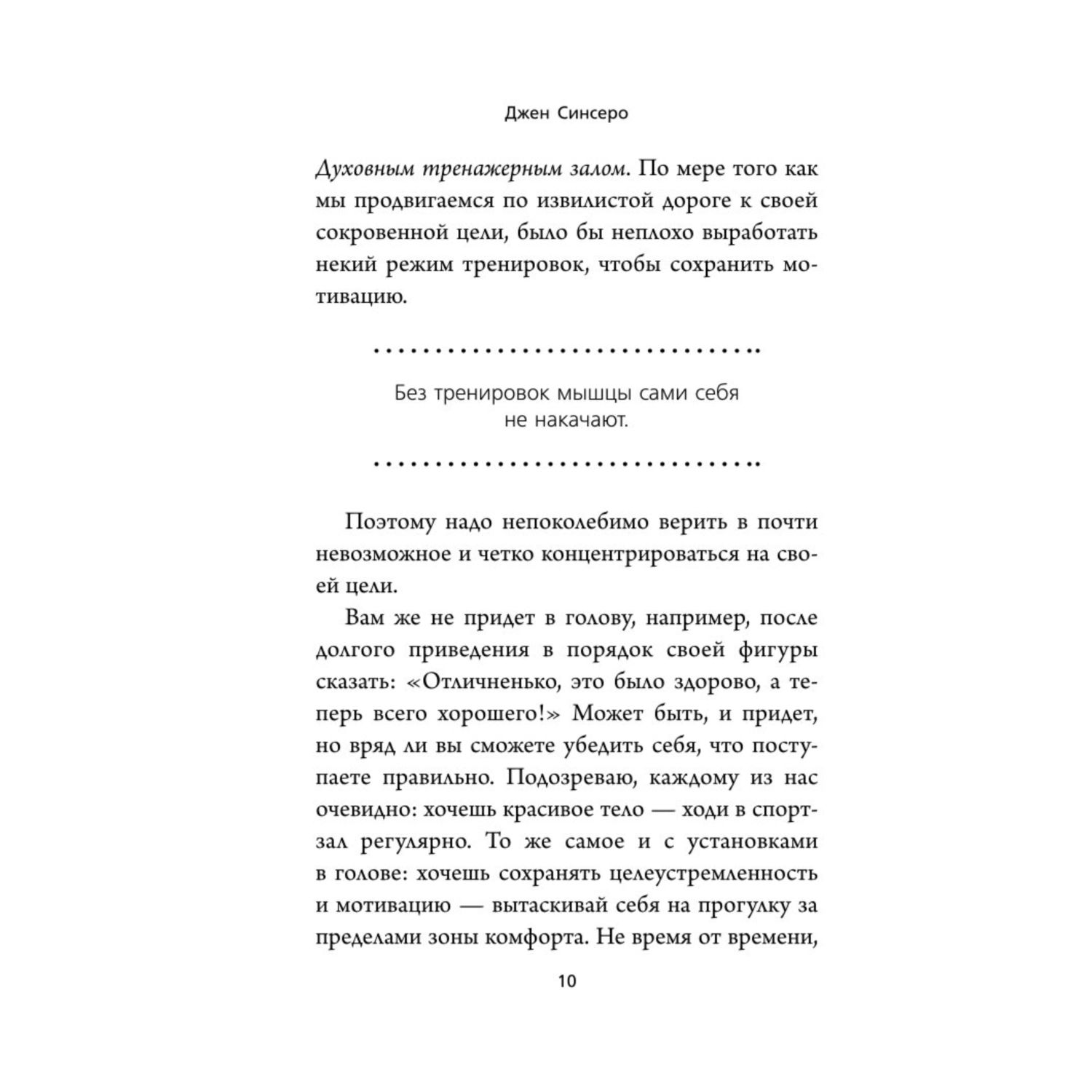 Книга БОМБОРА Не тупи Только тот кто ежедневно работает над собой живет жизнью мечты - фото 5