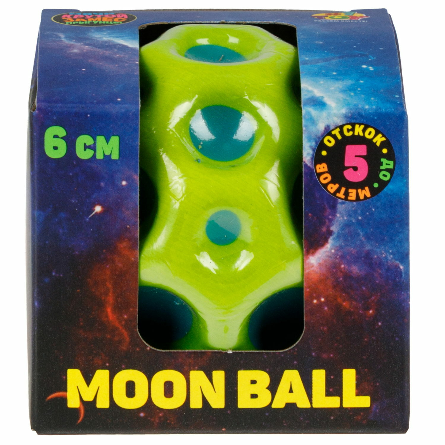 Попрыгунчик №1TOY Moon Ball классический 6см в ассортименте - фото 8