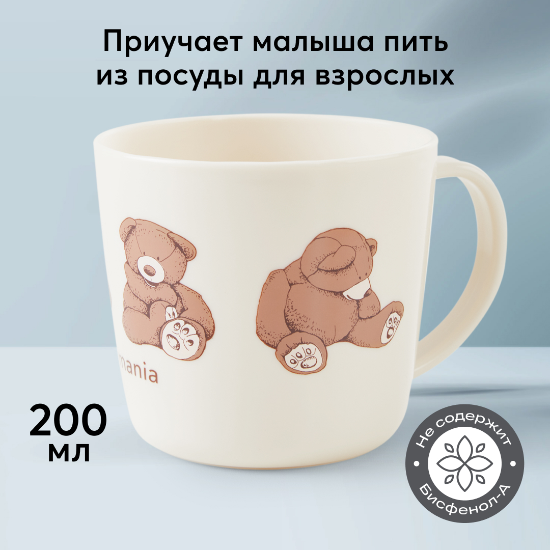 Кружка Happy Baby 200 мл - фото 1