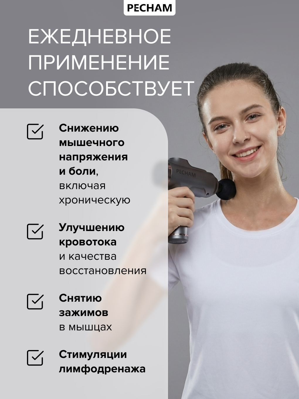 Перкуссионный массажер для тела PECHAM PC-1300 - фото 5