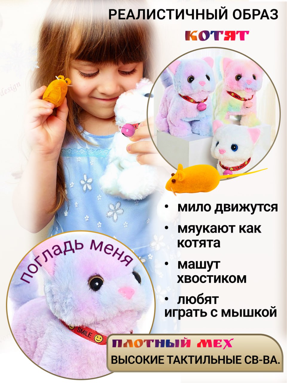 Мягкая игрушка FAVORITSTAR DESIGN котик Кошка интерактивная 17 см - фото 5