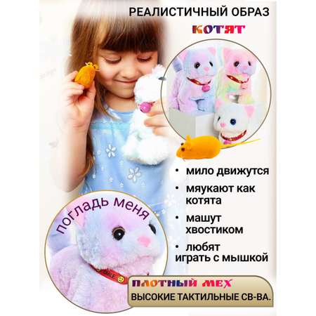 Мягкая игрушка FAVORITSTAR DESIGN котик Кошка интерактивная 17 см