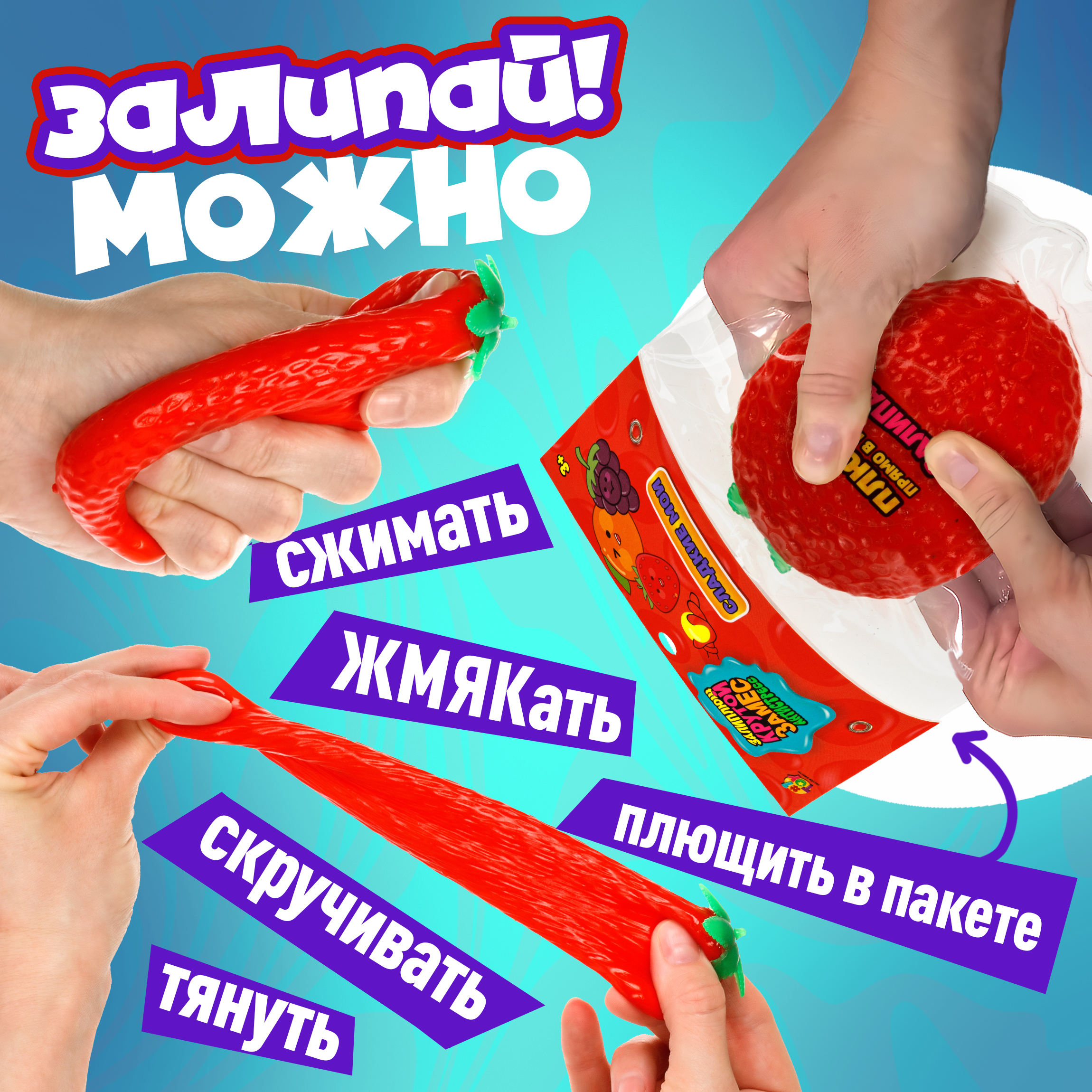 Игрушка-антистресс Крутой Замес сквиш - фото 3