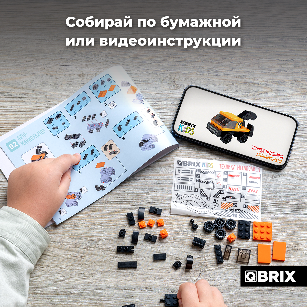 Конструктор QBRIX Техника мегаполиса 345 дет. - фото 4