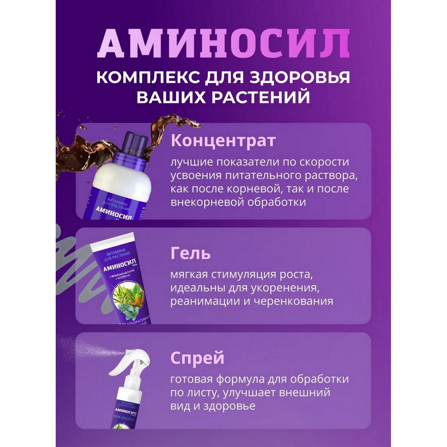 Удобрение Аминосил Витамины для декоративно-лиственных гранулы 3 кг - фото 8