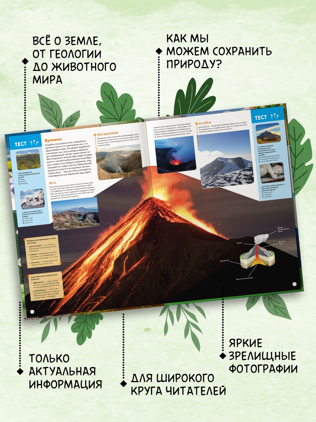 Книга Махаон Энц Планета Земля Факты и фотографии - фото 5
