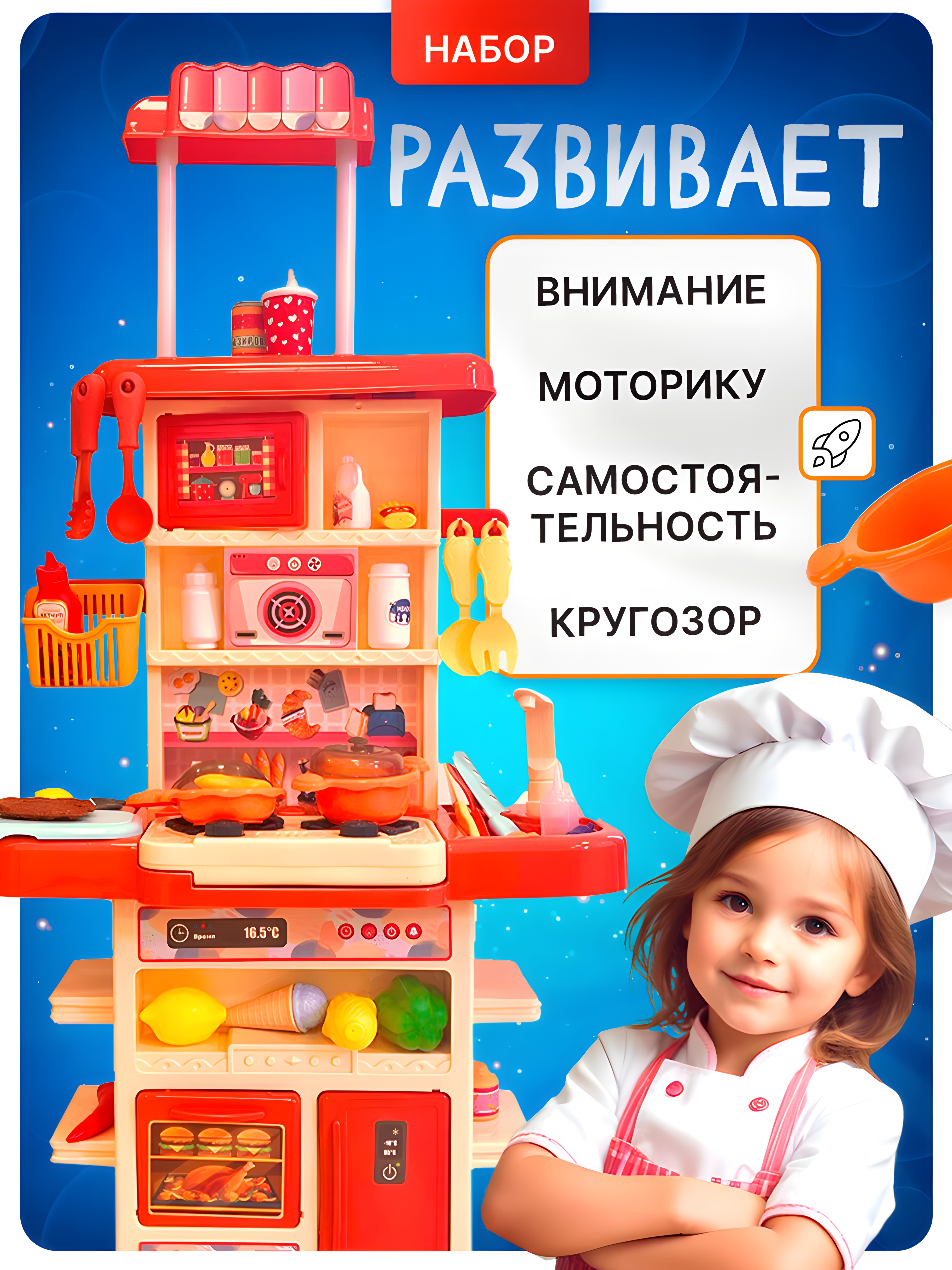 Игрушечная кухня SHARKTOYS с аксессуарами: 44 шт. - фото 11