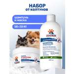 Набор для длинной шерсти ZOORIK от колтунов увлажняющий 500+250 мл
