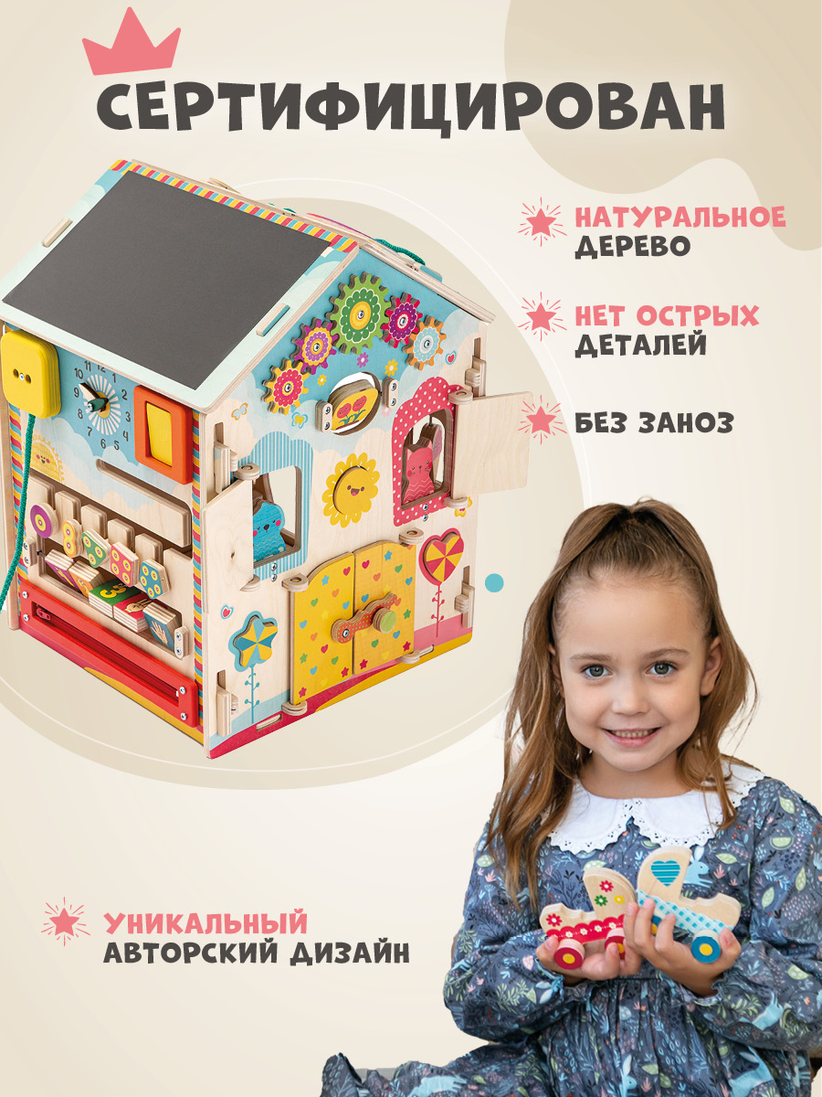 Игрушка Mag Wood бизиборд Ледидом - фото 11