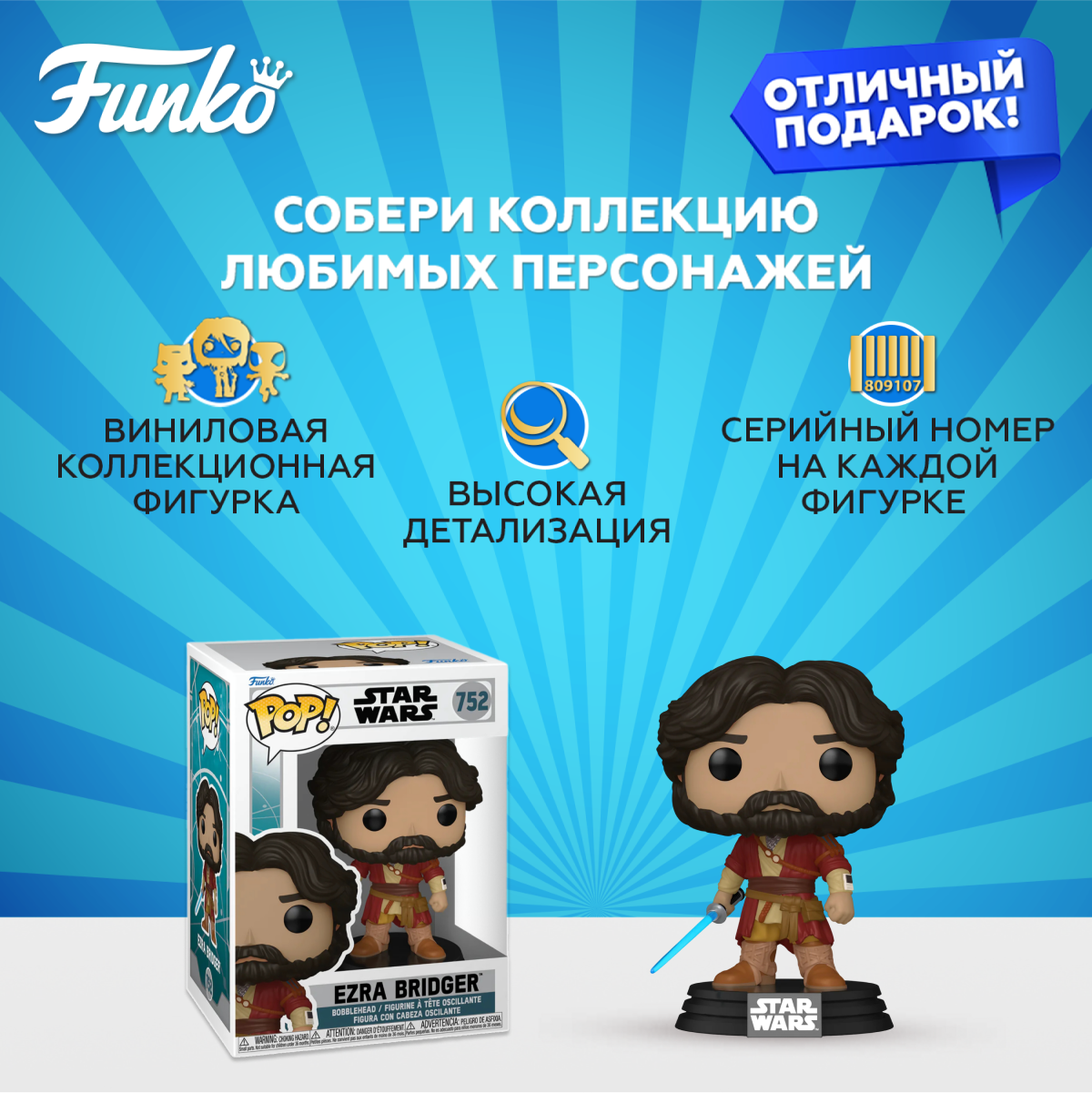 Фигурка Funko Star Wars Ezra Bridger - фото 2