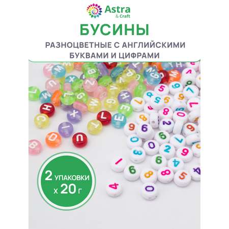 Набор для творчества Astra Craft бусины английский алфавит