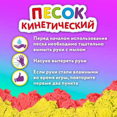 Кинетический песок Юнландия 0.5 кг (красный)