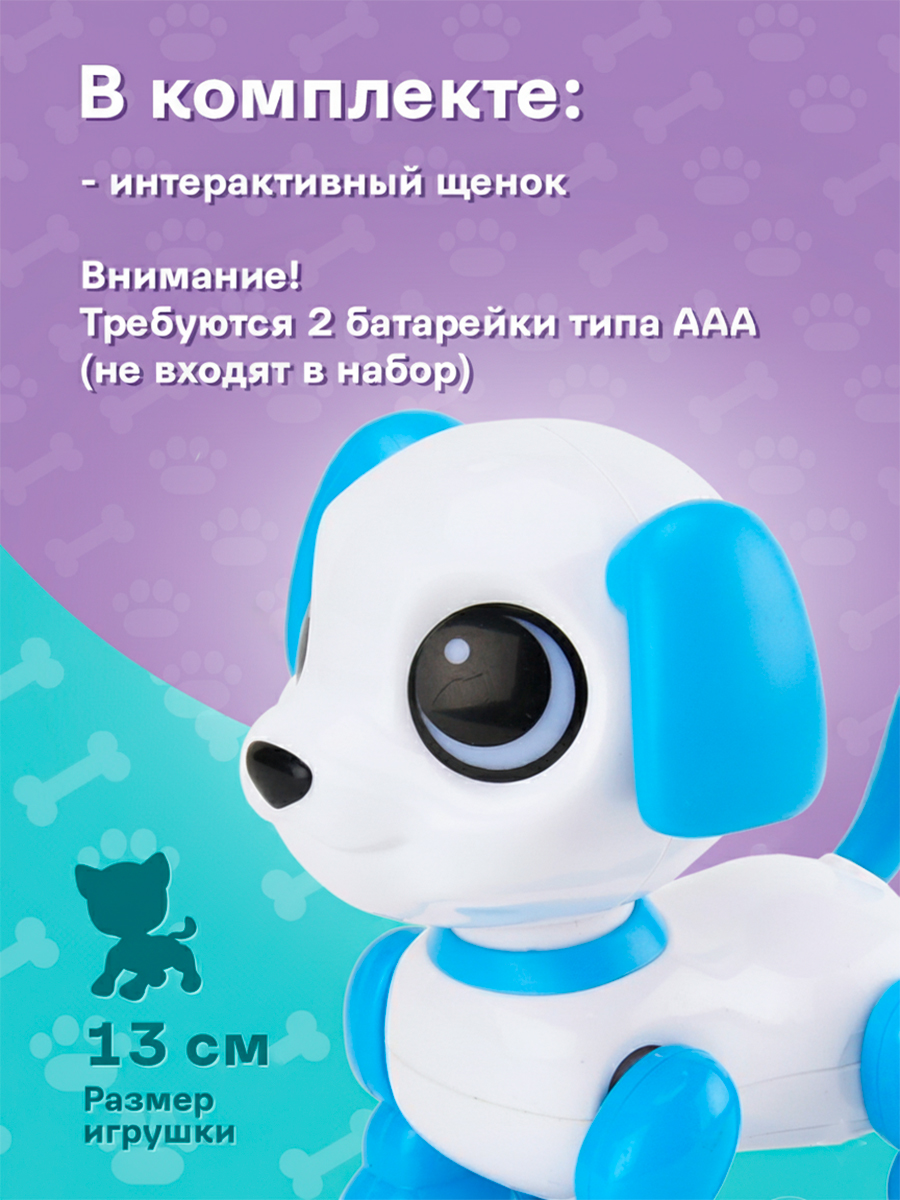 Собака РУ Mioshi животные - фото 4