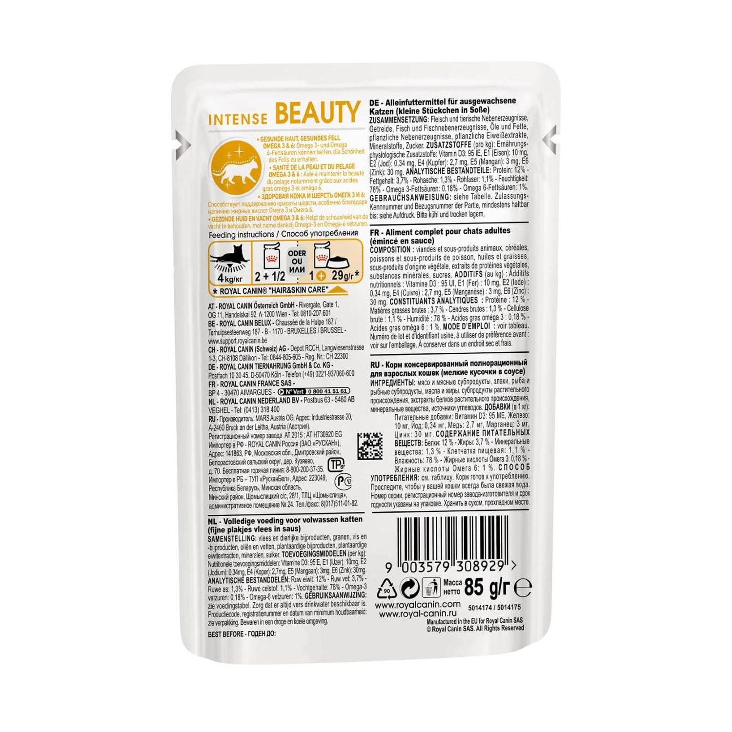Корм влажный для кошек ROYAL CANIN Intense beauty 85г соус для поддержания красоты шерсти пауч - фото 3