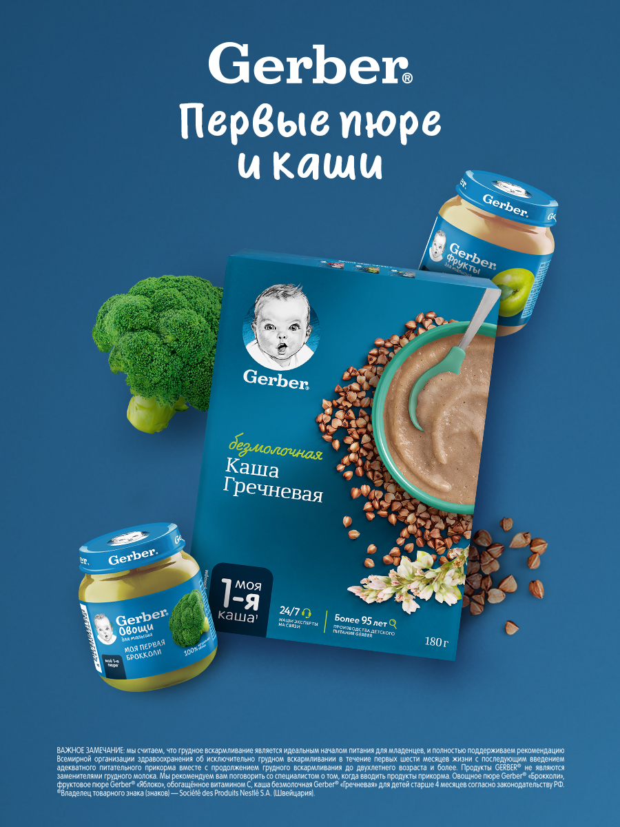Пюре Gerber Яблоко с 4 мес 125 г - фото 6