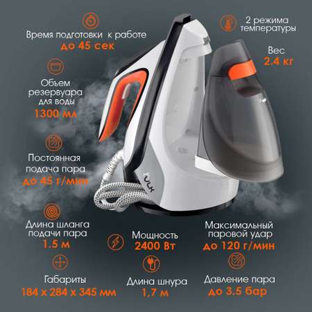 Парогенератор VLK Vesuvio-5500 / паровой удар до 120 г/мин / 3,5 Бар