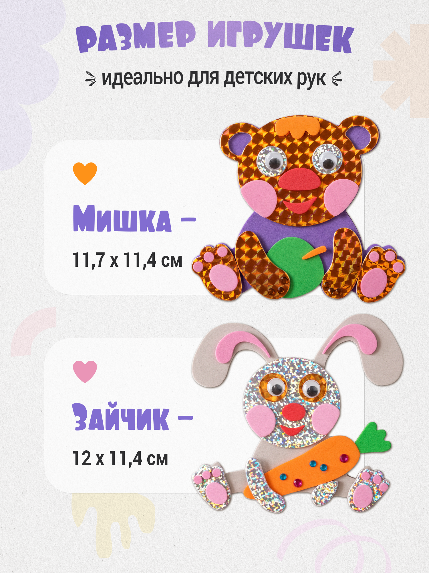 Набор для творчества Дрофа-Медиа аппликация Мишка Зайчик - фото 6