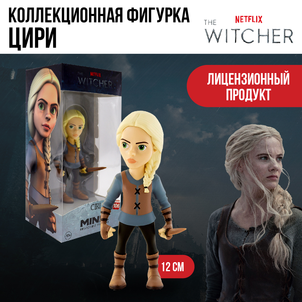 Фигурка MINIX Ведьмак Цирилла - фото 3