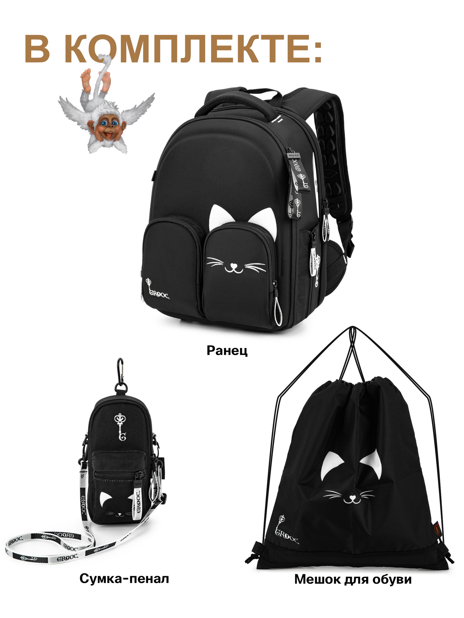 Ранец GROOC - фото 13