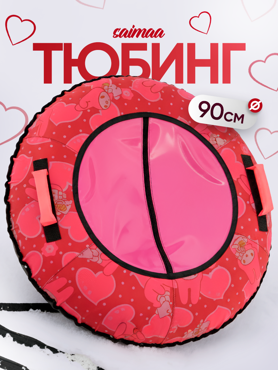 Тюбинг Saimaa 90 см - фото 1