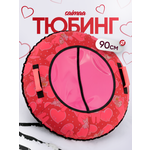Тюбинг Saimaa 90 см