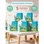 Трусики helppo ультратонкие XXL (15-20 кг) 160 шт.