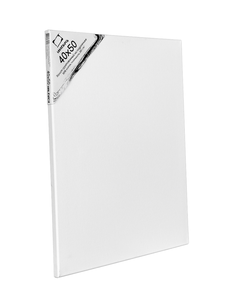 Холст на подрамнике Малевичъ грунтованный - фото 11