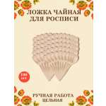 Ложка деревянная чайная цельная Хохлома Оптом Заготовка для росписи 100 шт