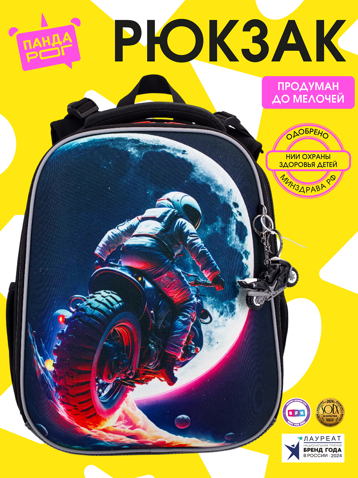 Ранец ПАНДАРОГ - фото 10