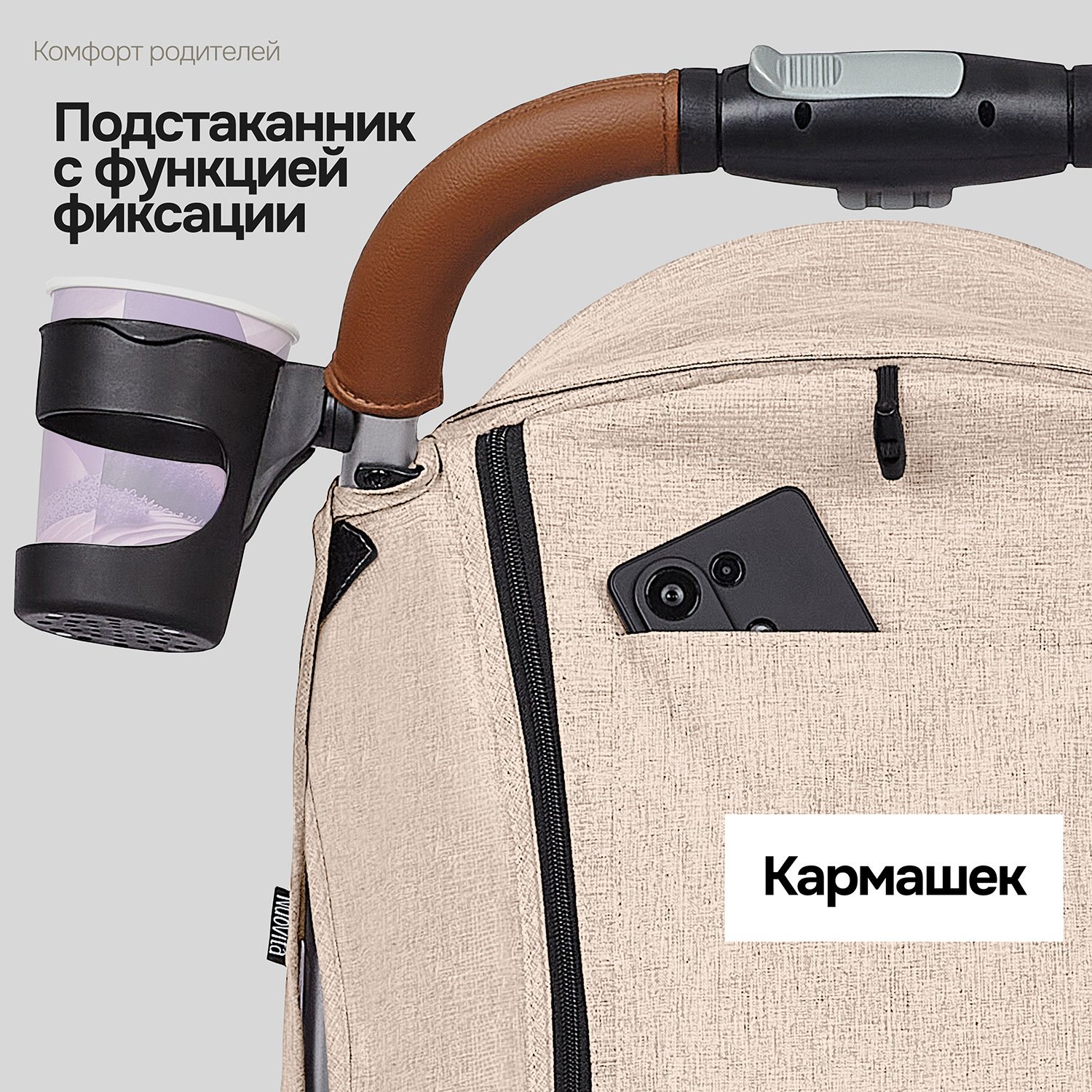 Коляска прогулочная Nuovita Corso бежевый - фото 14