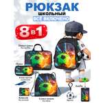 Рюкзак School Standard школьный для мальчика 8в1