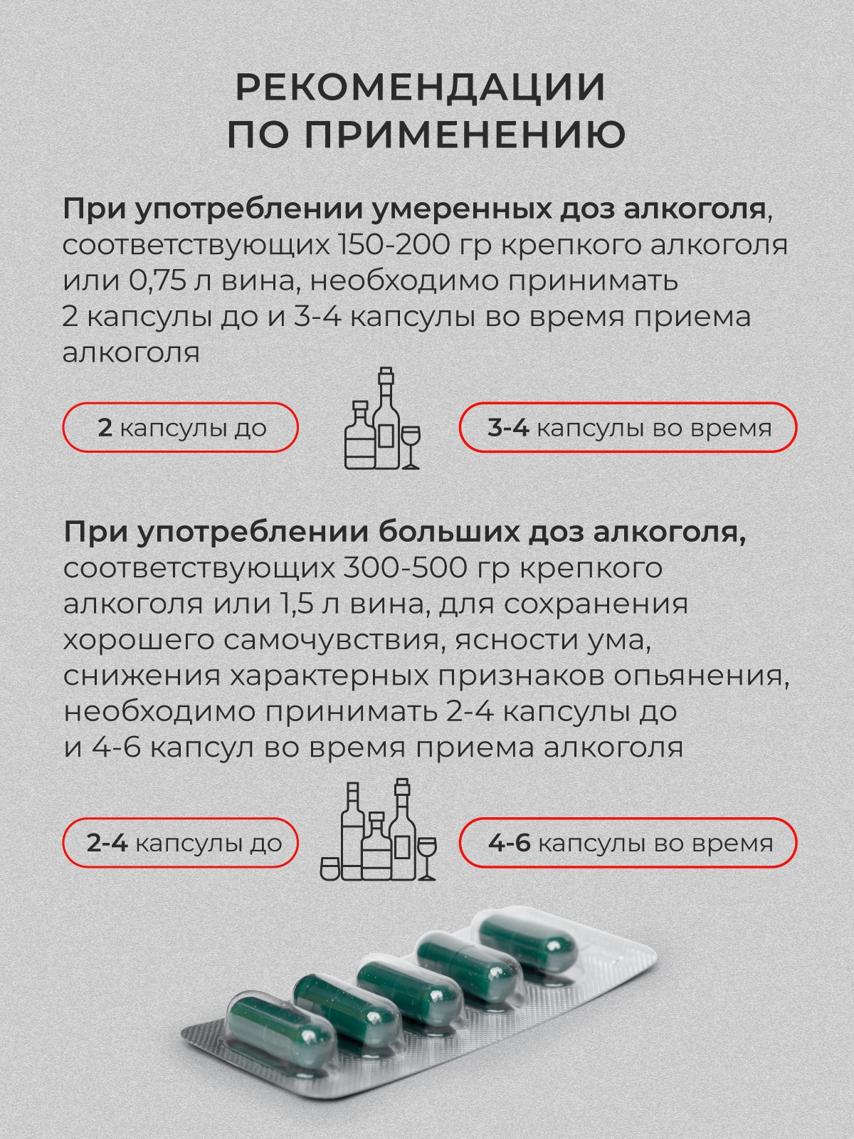 Средство от похмелья OVER БАД комплекс для печени OVERDRINK 5 капсул - фото 4