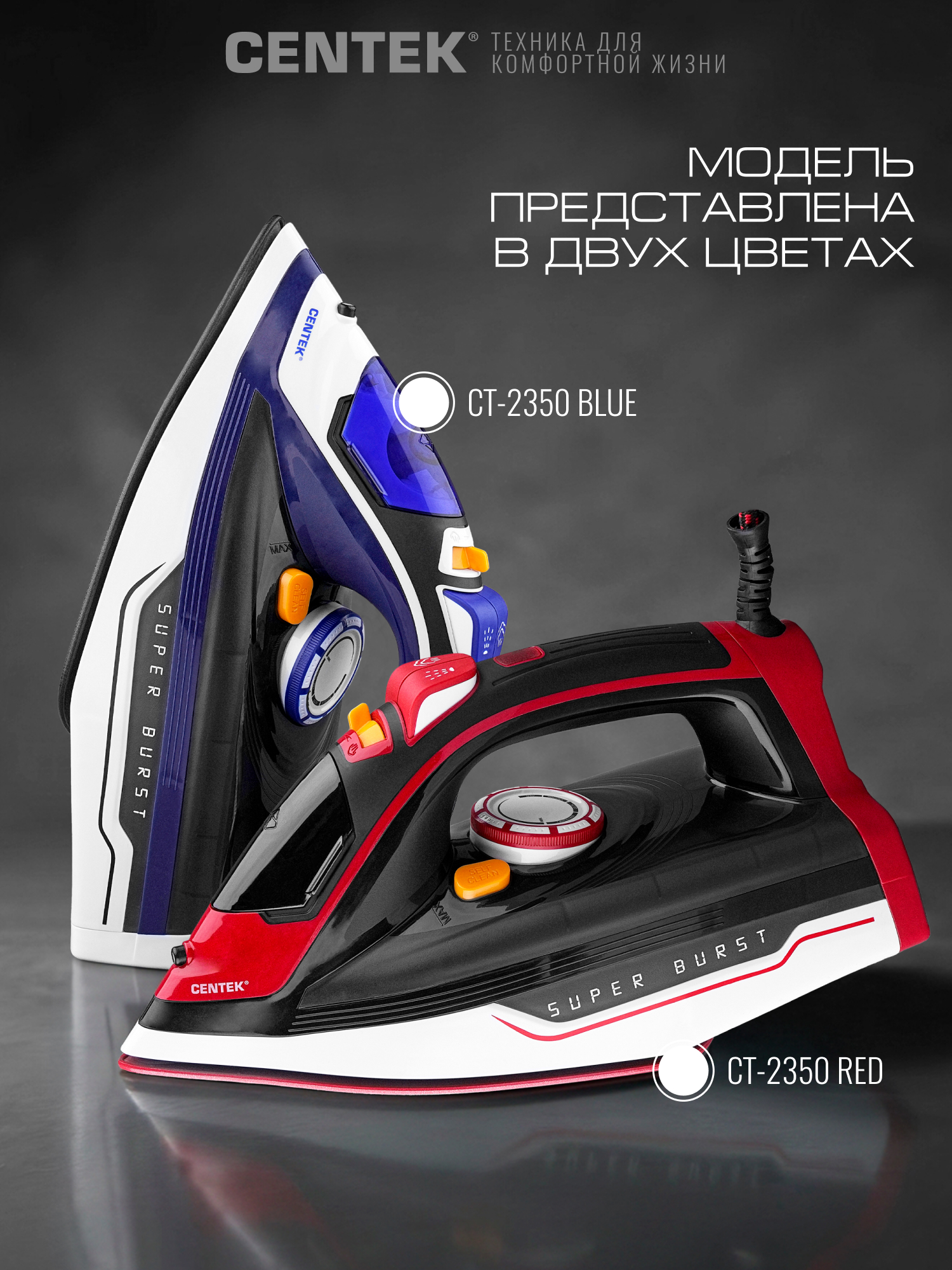Утюг CENTEK CT-2350 BLUE - фото 12