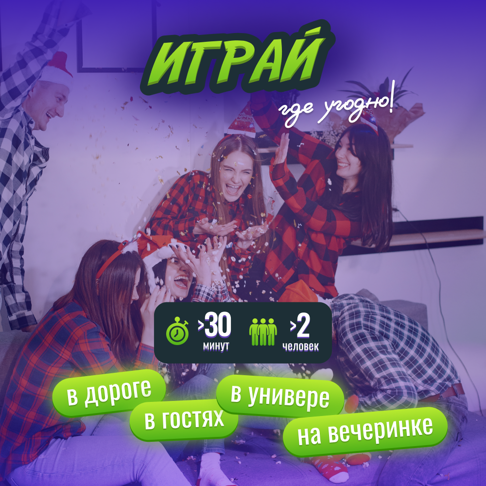 Настольная игра Мемограм - фото 7