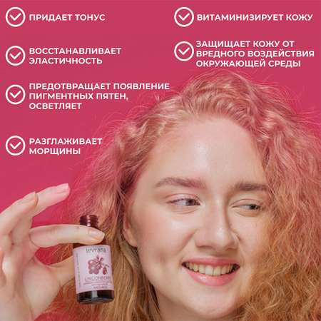 Сыворотка levrana 30 мл