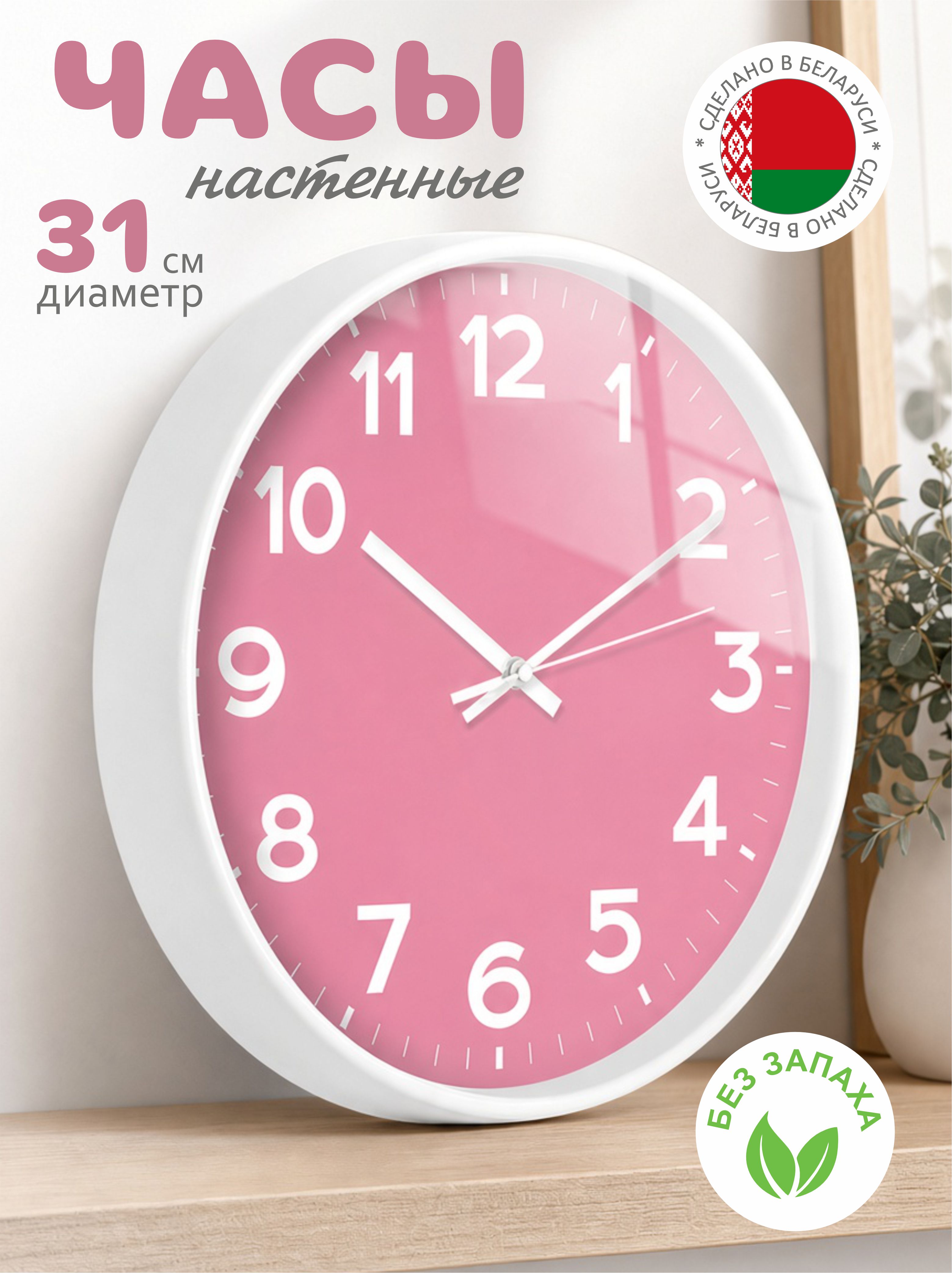 Часы TROYKATIME Розовые 31см - фото 2