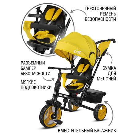 Трехколесный велосипед CITYRIDE