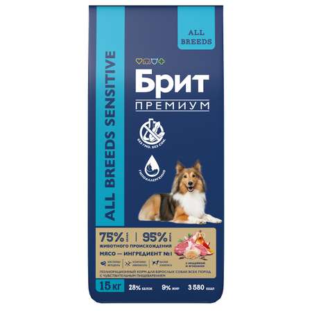 Сухой корм для собак Brit 15 кг индейка, ягненок (полнорационный)