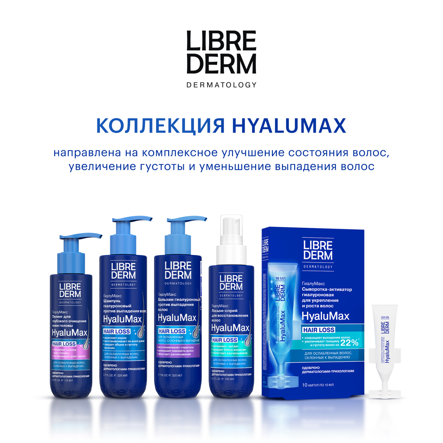 Шампунь Librederm 400 мл - фото 10