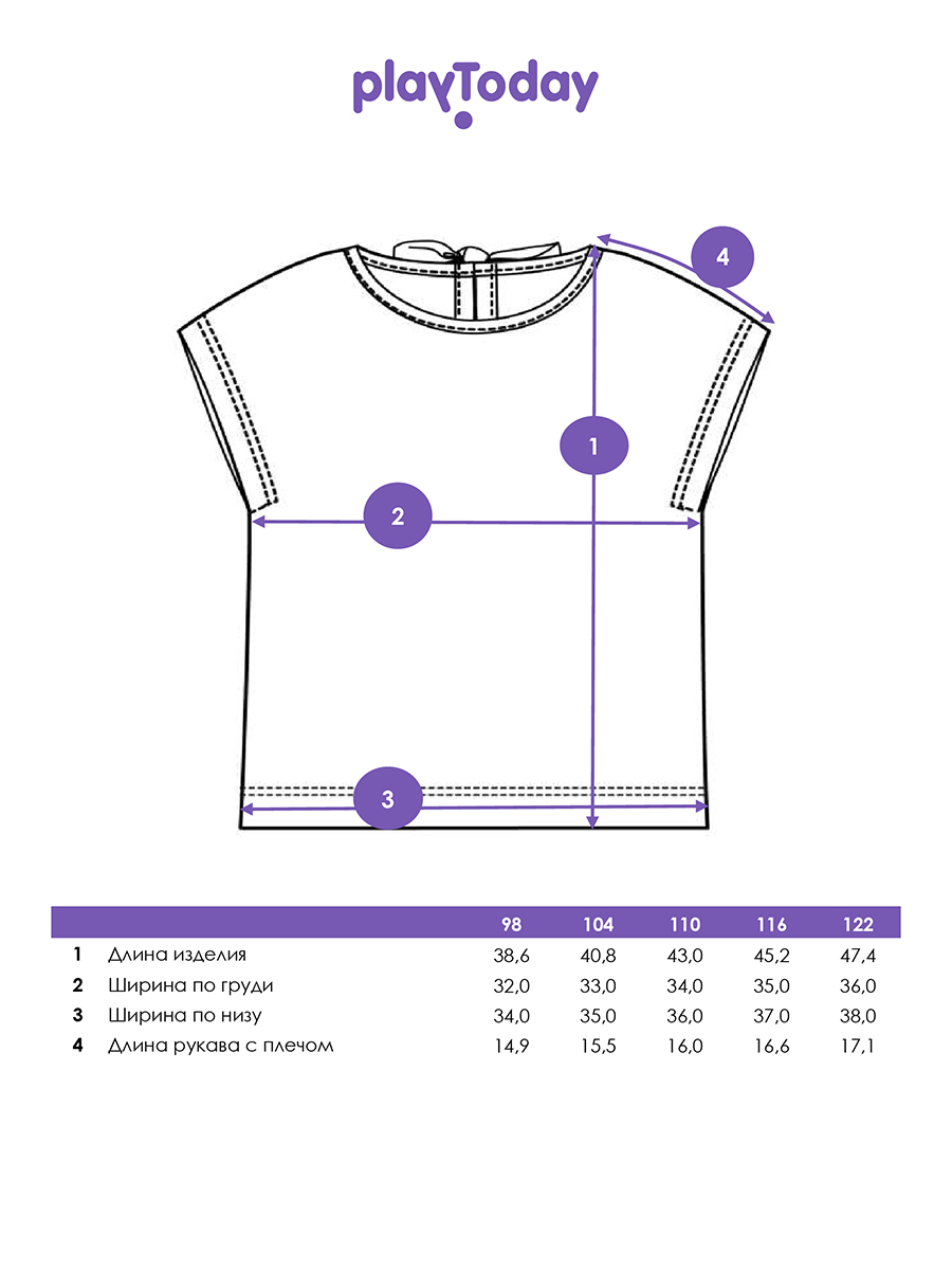 Футболка PlayToday 12622031 - фото 3