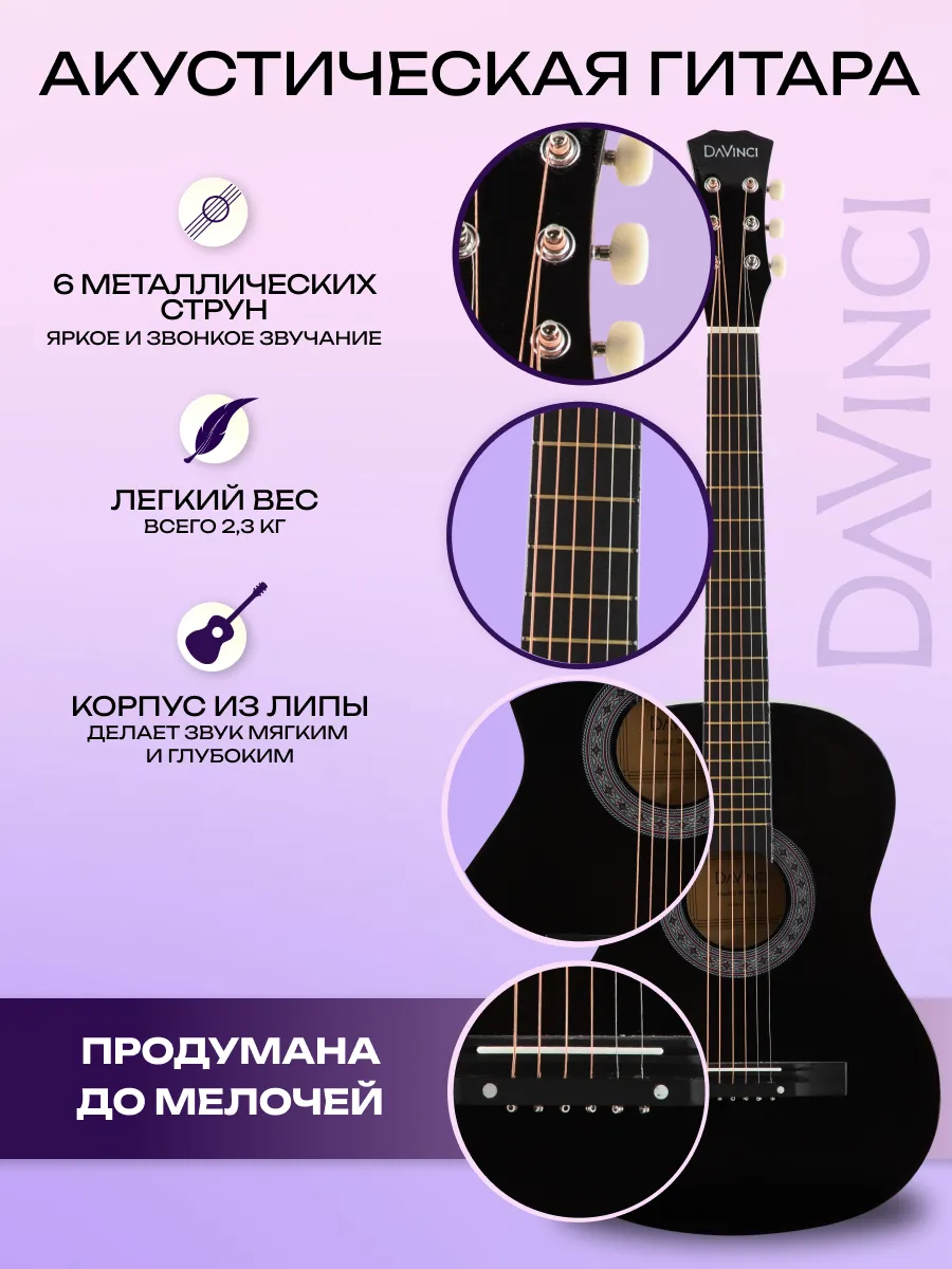 Игрушка музыкальная DaVinci DF-50A BK гитара - фото 2