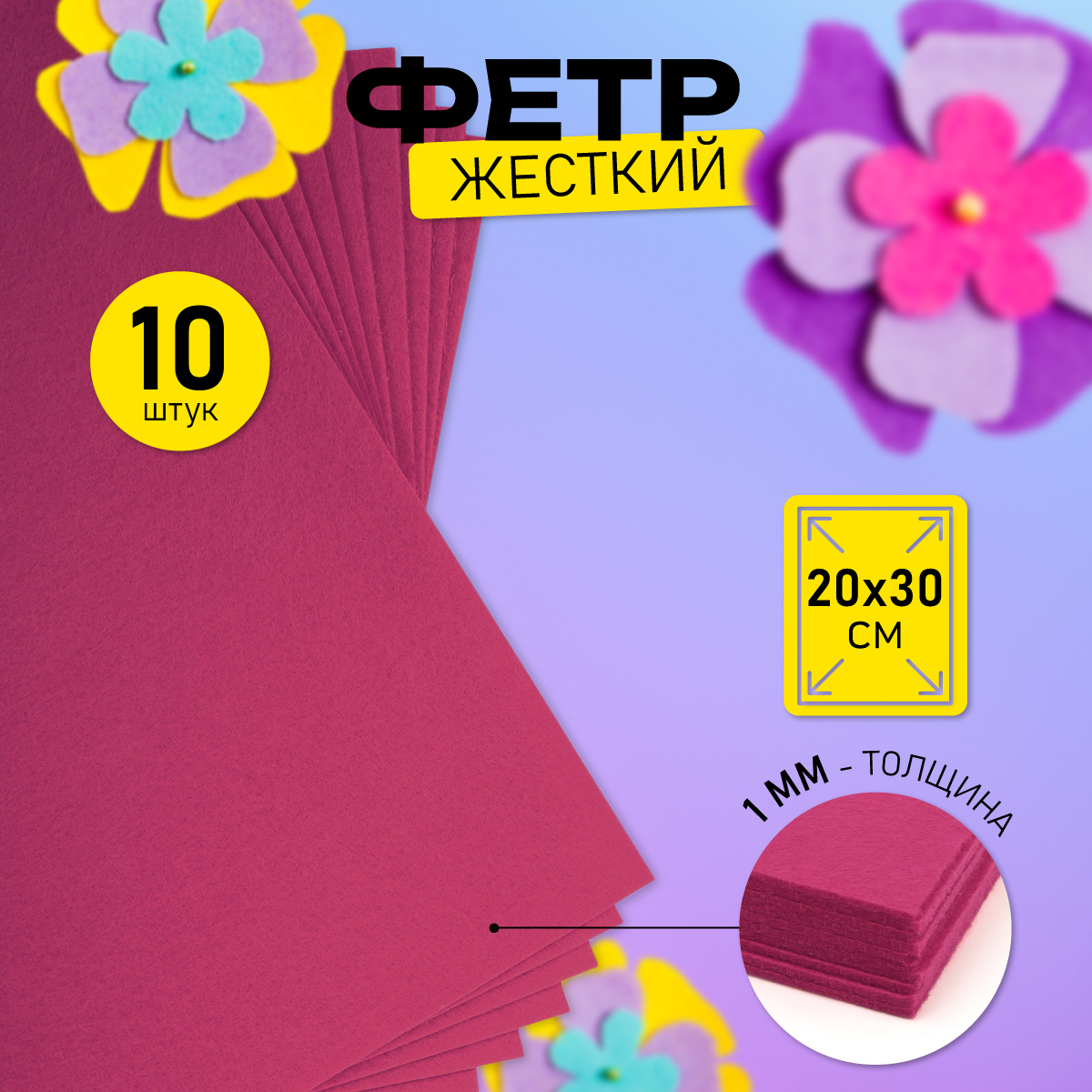 Набор для творчества Magic 4 Hobby шитье - фото 1