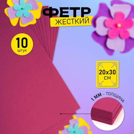 Набор для творчества Magic 4 Hobby шитье