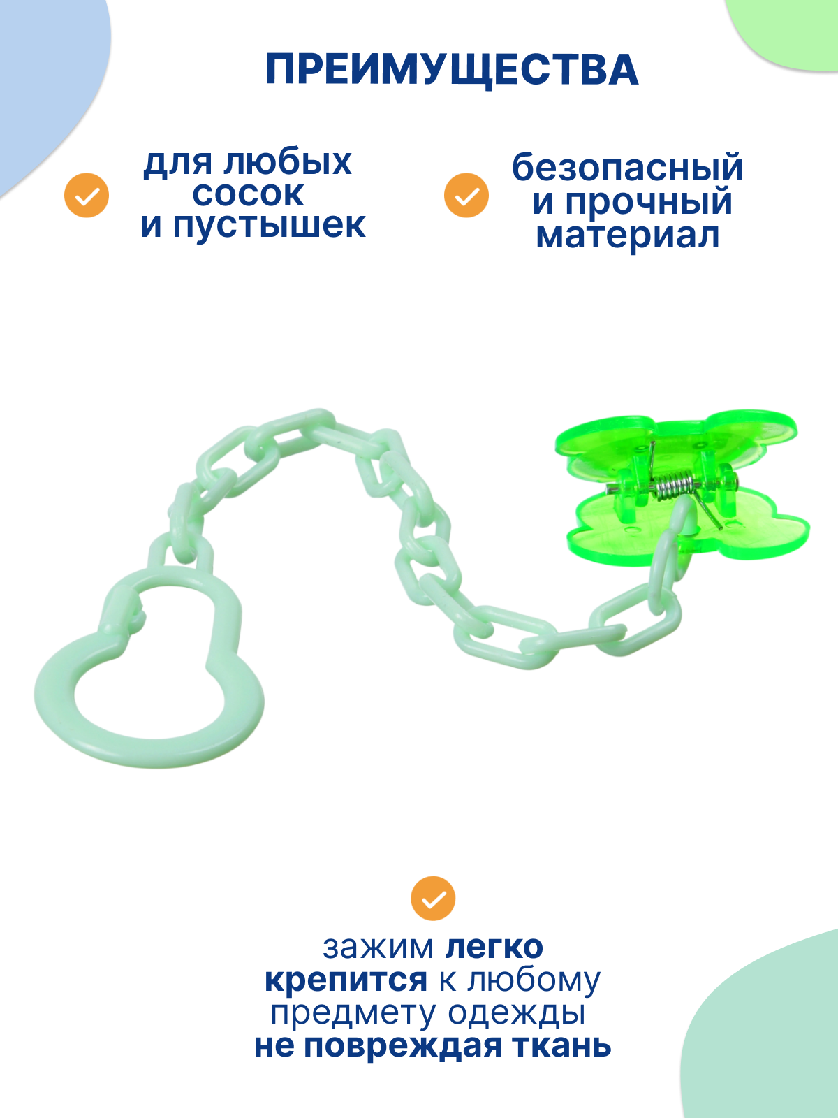 Клипса для пустышки Uviton в ассортименте - фото 2