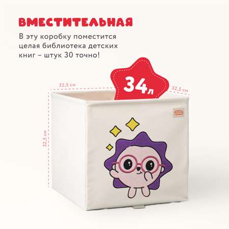 Коробка для хранения Abumba Малышарики
