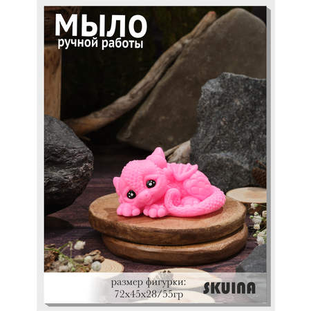 Мыло SKUINA