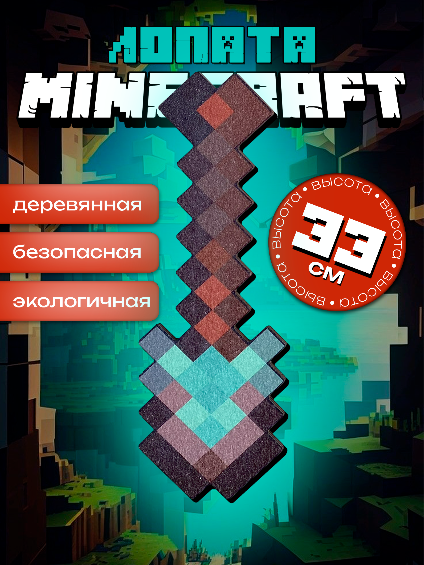 Амуниция Fanzo Store Незеритово-алмазная лопата - фото 1